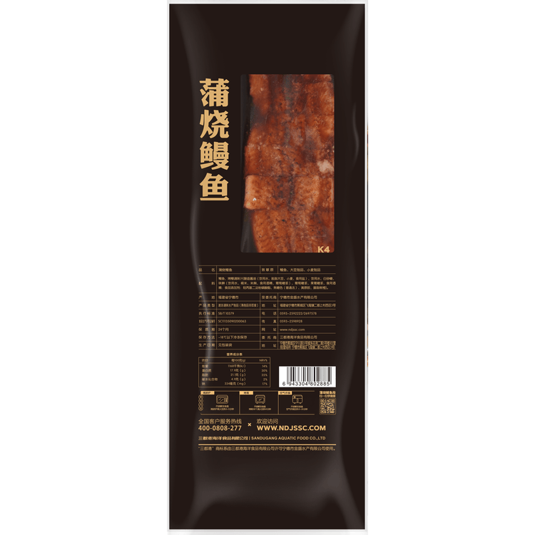 三都港 蒲烧鳗鱼400g(固形物≥80%)整条 烤鳗鱼加热即食 生鲜 鱼类 海鲜 菜管家商品