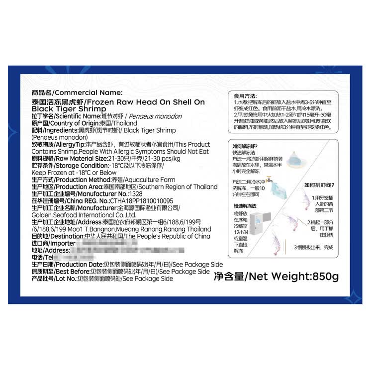 京东超市 海外直采泰国活冻黑虎虾(超大号20/30规格)净重850g 17-26只/盒 菜管家商品