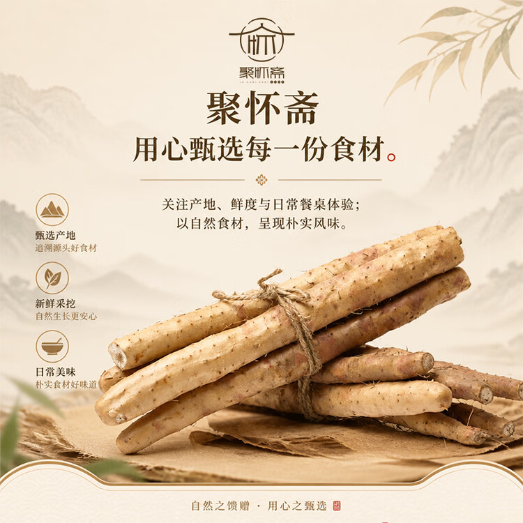 京鲜生&聚怀斋焦作温县 沙土铁棍山药净重6斤(盒长80/90公分)端午节礼盒 菜管家商品