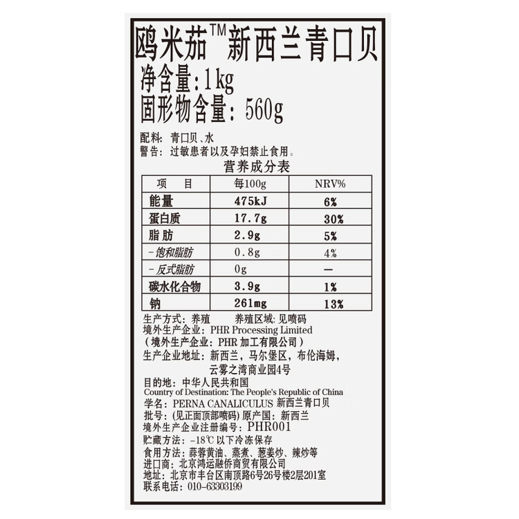 海鲜世家新西兰熟冻原汁全壳青口贝净含量1kg 21-26只/袋原装进口贝类端午 菜管家商品