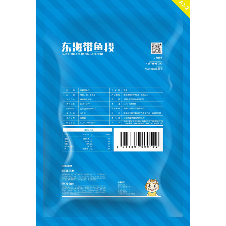 三都港 东海带鱼段净重600g(13-15段) 刀鱼 深海鱼 生鲜 鱼类 海鲜水产 菜管家商品