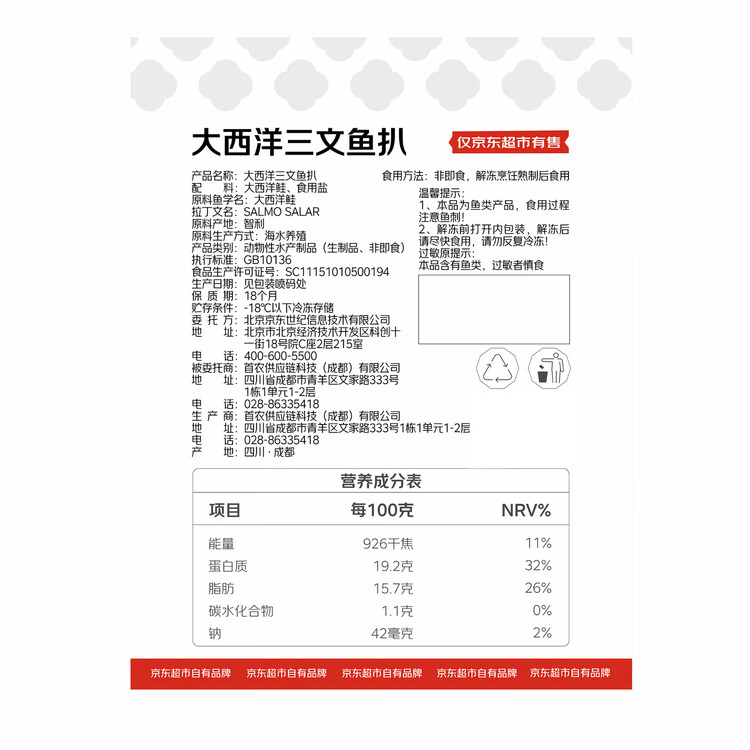 京觅 海外直采去皮去刺智利三文鱼块大西洋鲑400g新老包装交替端午 菜管家商品