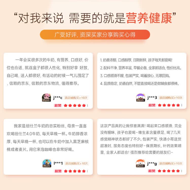 纽仕兰新西兰草饲4.0g蛋白高钙全脂纯牛奶100%生牛乳250ml*24盒端午送礼 菜管家商品