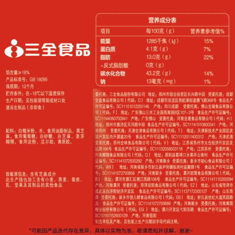 三全宁波风味黑芝麻汤圆1kg约84只 生鲜早餐家庭装元宵甜品点心下午茶 菜管家商品