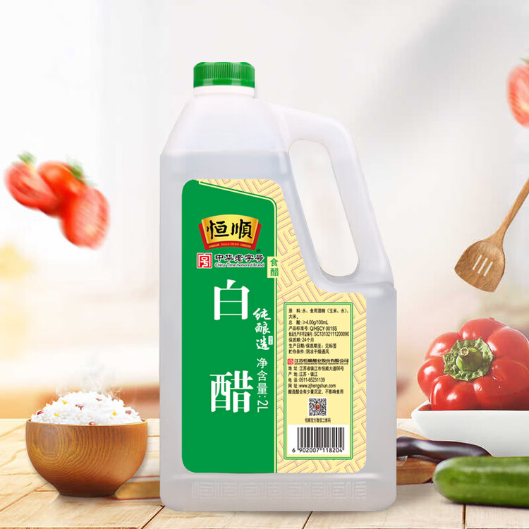 恒顺白醋 纯酿造 4度 2L 北固山白醋  清洁除垢多用途 菜管家商品