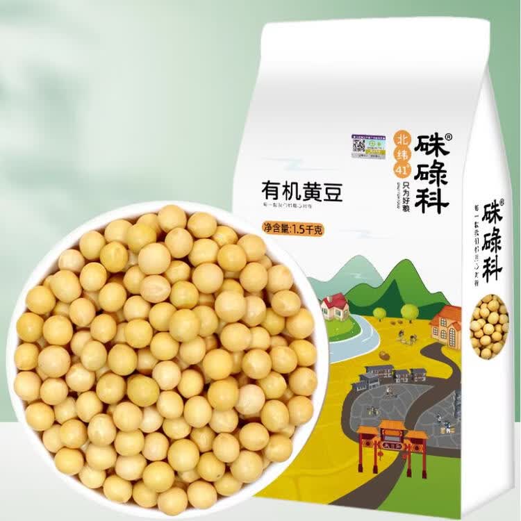 硃碌科有机黄豆3斤装  东北大豆豆浆豆 圆粒黄大豆富含蛋白非转基因 菜管家商品