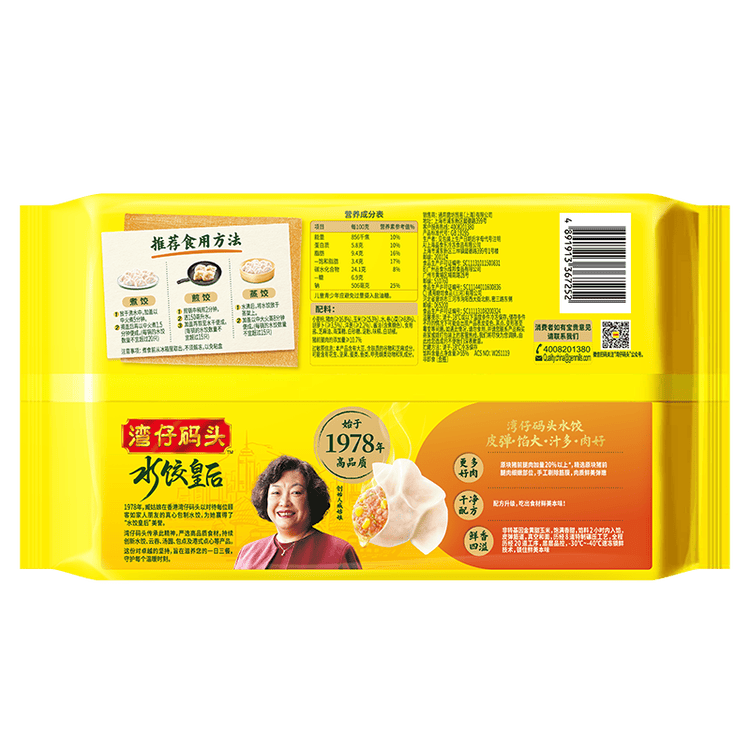 湾仔码头玉米蔬菜猪肉水饺720g36只早餐速食半成品面点速冻饺子 菜管家商品