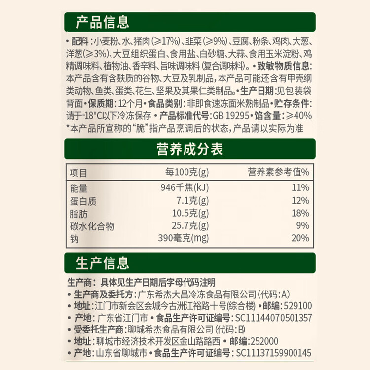 必品阁（bibigo）脆皮煎饺 韩式传统640g 约25只 锅贴水饺早餐饺子速冻 菜管家商品