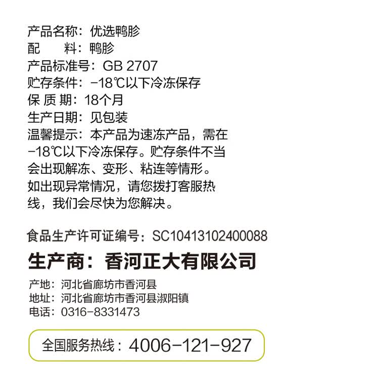 正大樱桃谷鸭胗1斤 鸭货生鲜 鸭肫火锅食材鸭胗花 菜管家商品