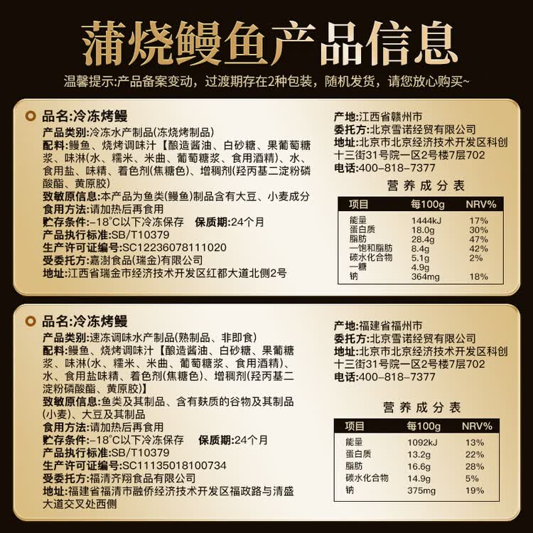 鳗鱼皇后鳗鱼蒲烧切片【已售100万+】100g×2袋生鲜预制菜海鲜盖饭快手菜 菜管家商品