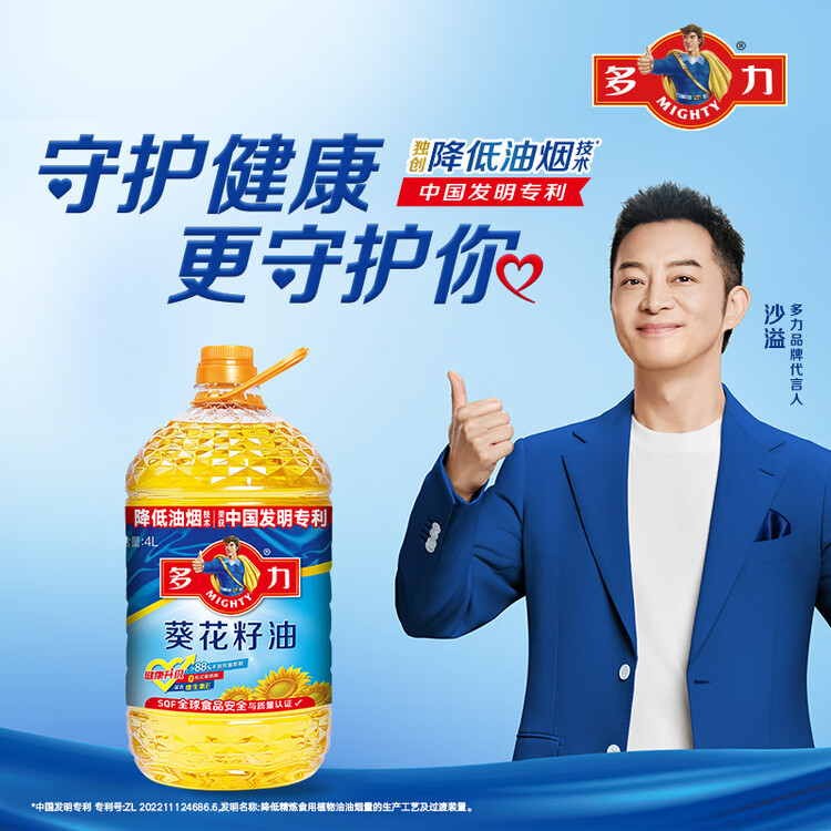 多力葵花籽油4L  一级物理压榨 零反式脂肪酸端午送礼 团购送礼 菜管家商品