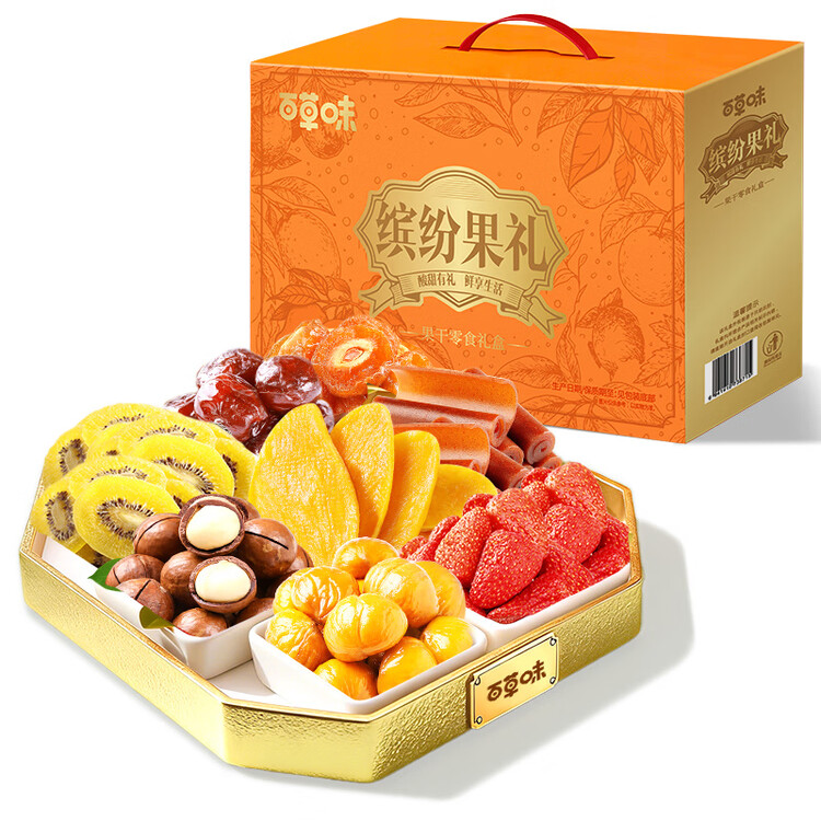 百草味坚果果干礼盒1566g 芒果干夏威夷果山楂零食端午节礼盒团购送礼 菜管家商品