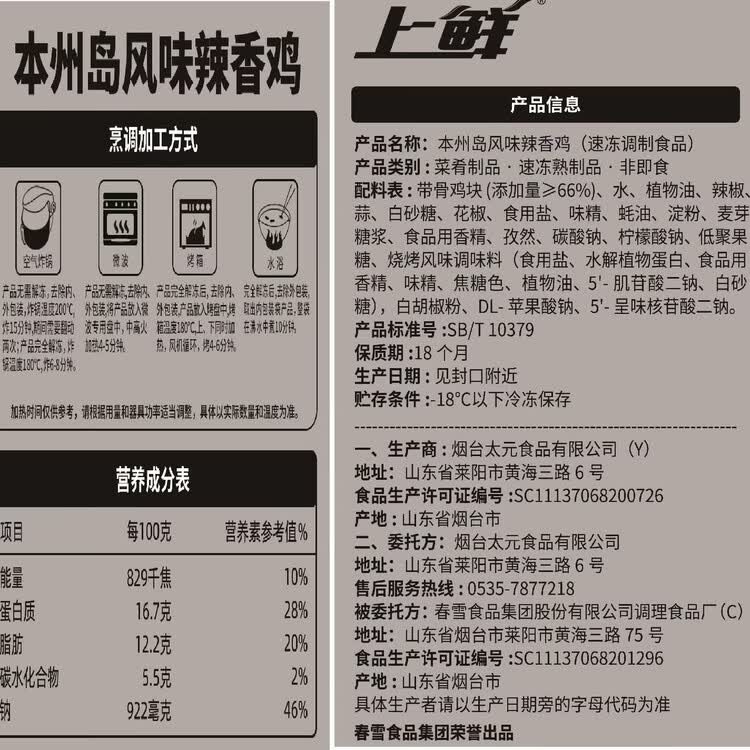 上鲜日系辣子鸡块 2斤 麻辣鸡块空气炸锅烧烤食材生鲜夜宵炸鸡 菜管家商品