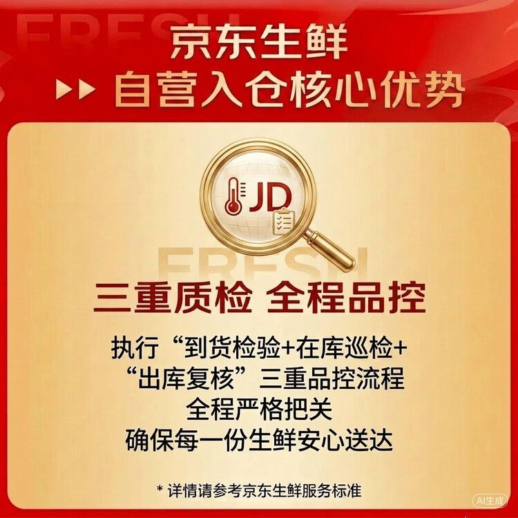 京鲜生 麒麟无籽西瓜 1粒装 净重6-8斤 生鲜水果 菜管家商品