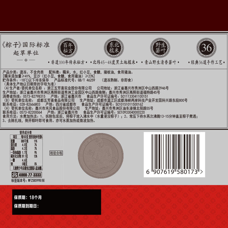 五芳斋 速冻豆沙粽 100g*5只 嘉兴粽子甜粽端午粽子早餐食品 菜管家商品