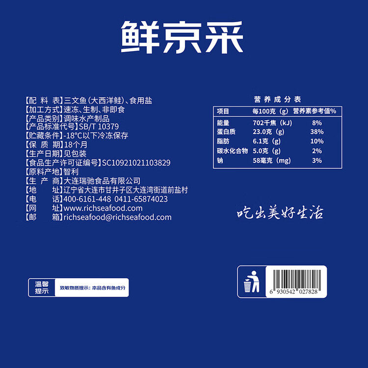 鲜京采【京东自有品牌】智利大西洋鲑鱼三文鱼段 净重2斤 生鲜鱼类 菜管家商品