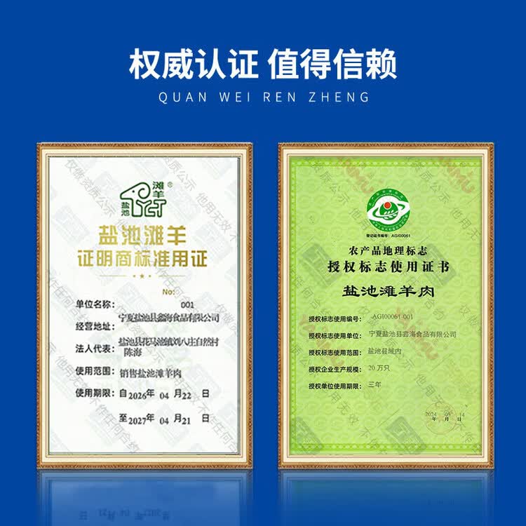 宁鑫宁夏盐池滩羊 原切法式羊排420g 煎烤烧烤食材 地理标志产品 菜管家商品