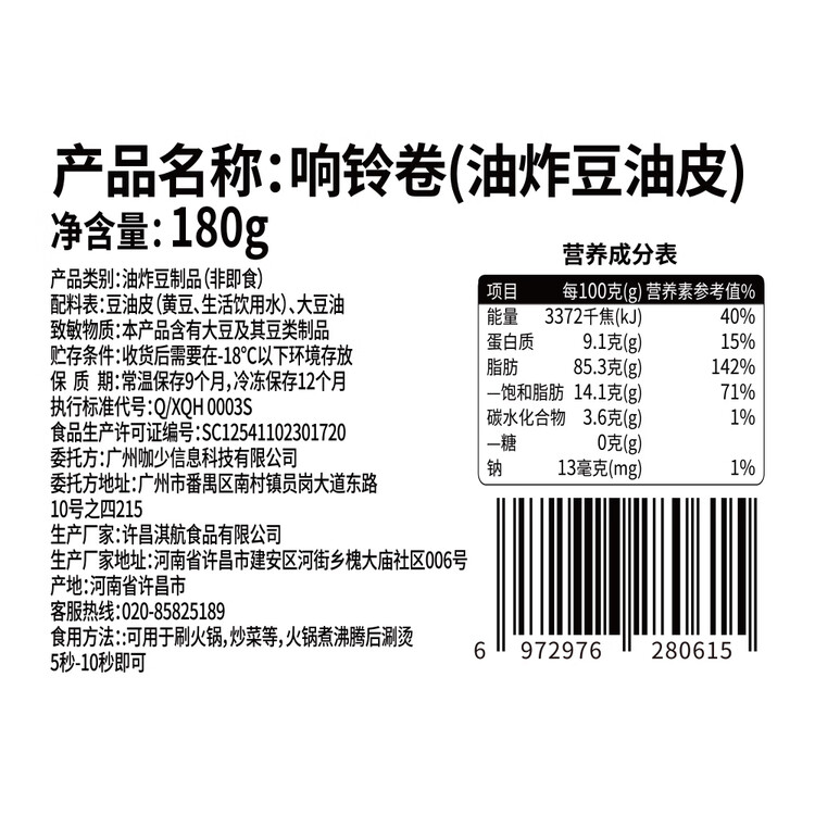 潮夫道响铃卷180g 火锅食材螺蛳粉 麻辣烫豆皮腐皮卷油炸腐竹速食干货 菜管家商品