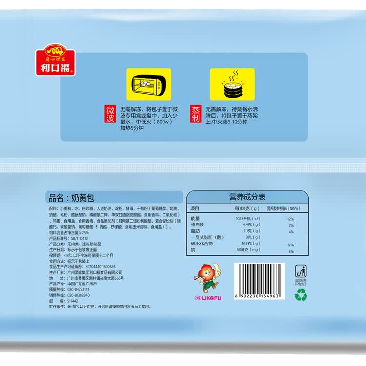 广州酒家奶黄包750g 20个 早餐半成品广式早茶点心包子速食面点生鲜端午 菜管家商品