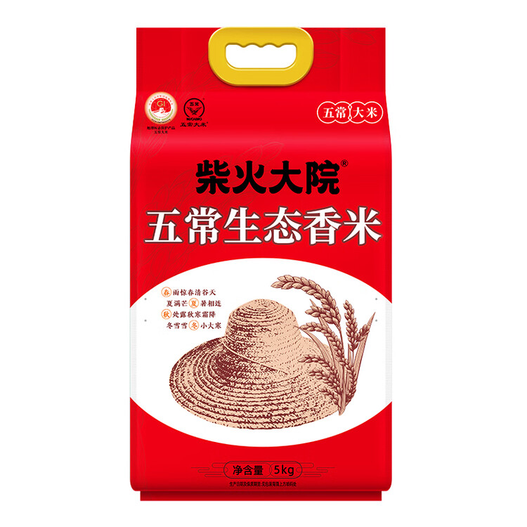 柴火大院 五常生态香米 五常大米 5kg（ 东北大米 10斤） 菜管家商品
