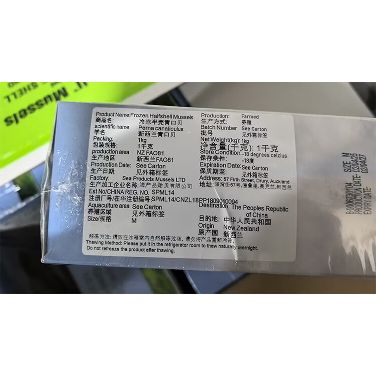 京东超市 海外直采新西兰青口贝(半壳熟冻)2斤 30-44只 火锅食材涮锅海鲜 菜管家商品