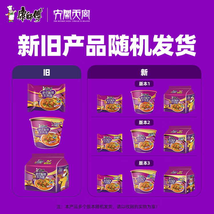康师傅 方便面 经典老坛酸菜牛肉五连包117g*5 泡面袋装速食 方便食品 菜管家商品