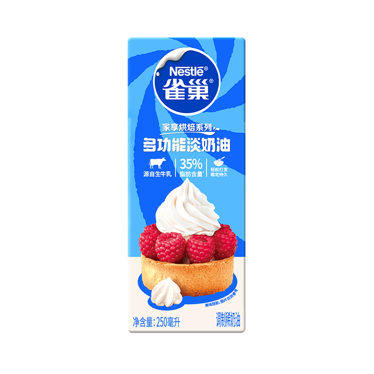 雀巢（Nestle）烘焙原料多功能淡奶油常温存储蛋糕裱花调制稀奶油 250ml 菜管家商品