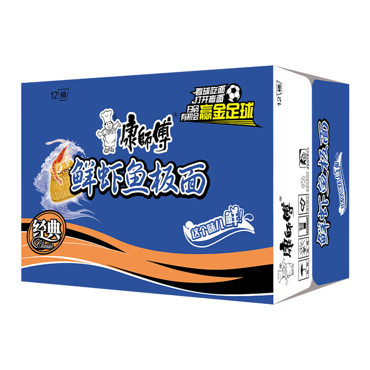 康师傅 方便面 经典鲜虾鱼板桶面102g*12 泡面整箱速食 方便食品 菜管家商品