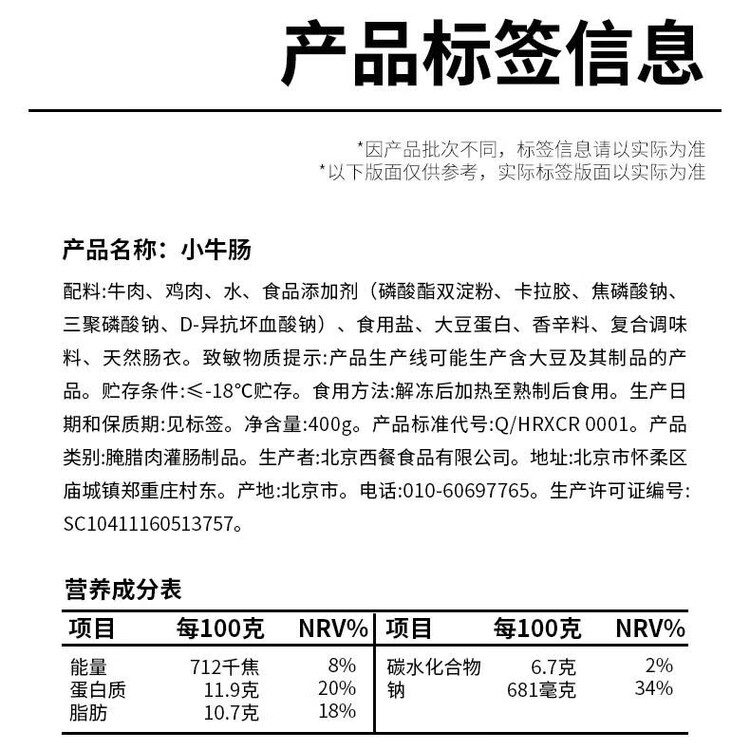 健士牌 德国风味烤肠小牛肠1斤/5根德式牛肉热狗肠三明治早餐食材 菜管家商品