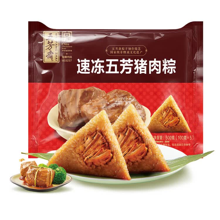 五芳斋 速冻猪肉粽 100g*5只 嘉兴粽子肉粽端午粽子早餐食品 菜管家商品