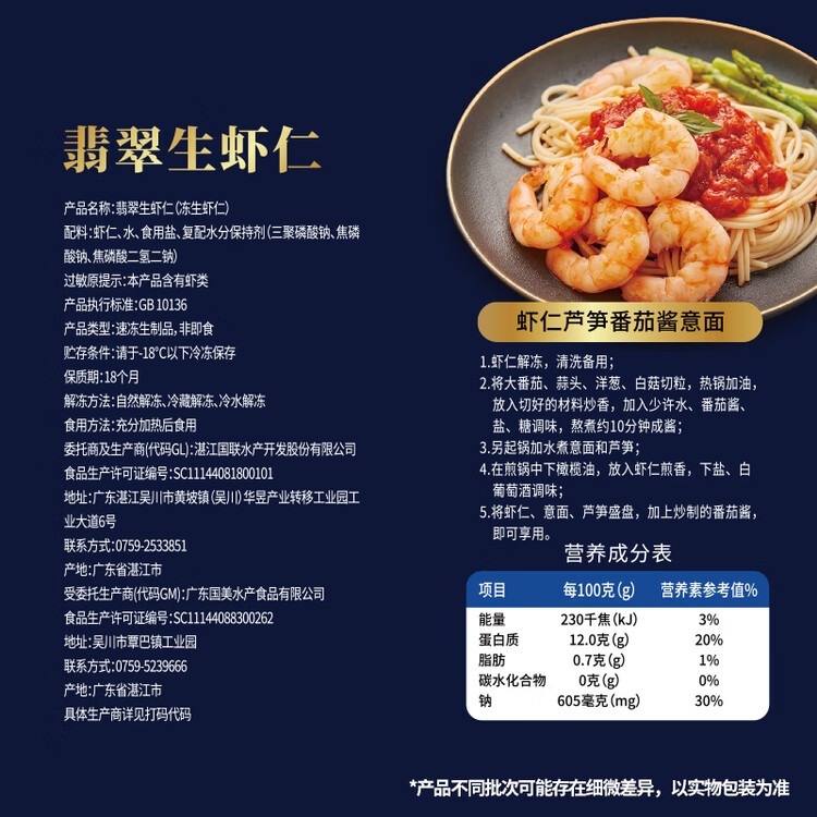 GUO LIAN国联 翡翠生虾仁 净重200g独立包装 31-40只 京东虾仁端午送礼 菜管家商品