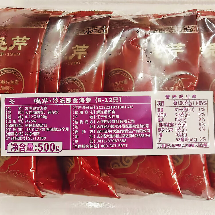 晓芹大连即食海参 1000g16-24只 辽刺参 海鲜水产 端午送礼礼品 礼盒 菜管家商品