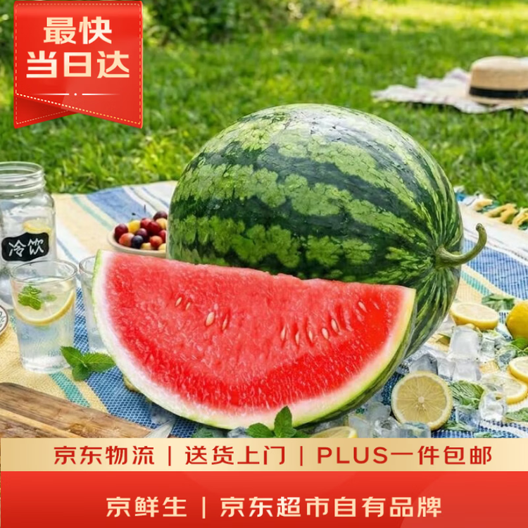 京鲜生 麒麟无籽西瓜 1粒装 净重6-8斤 生鲜水果 菜管家商品