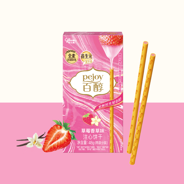 格力高(glico)百醇系列 草莓香草味48g*1盒 注心饼干休闲零食下午茶 菜管家商品