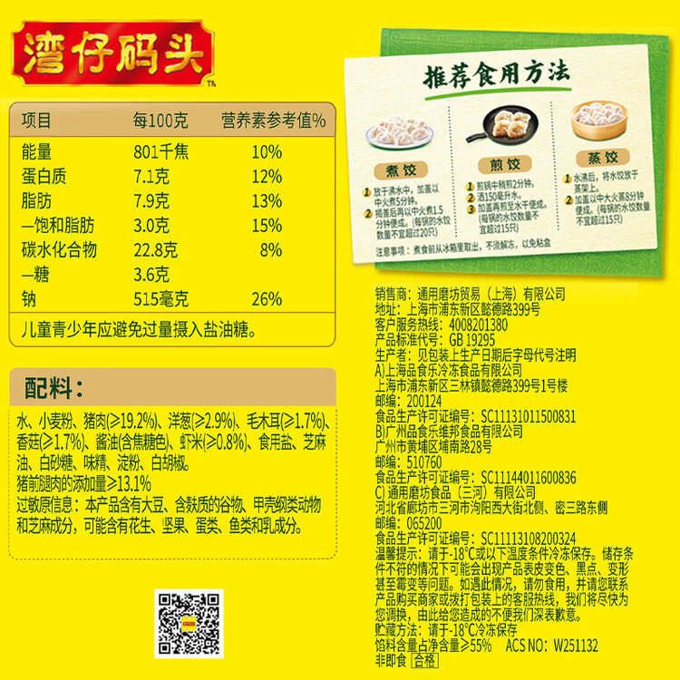 湾仔码头三鲜水饺720g36只早餐食品速食半成品面点生鲜速冻饺子 菜管家商品