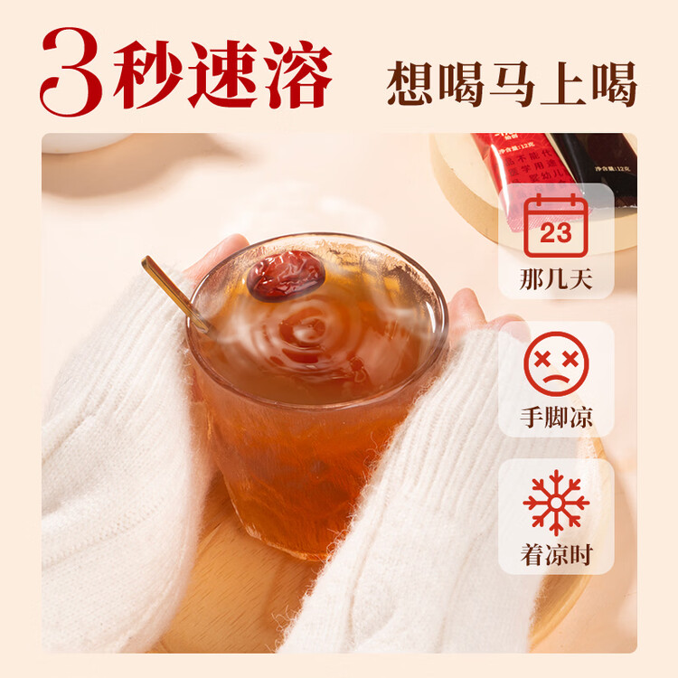 寿全斋红糖姜茶大姨妈可喝红糖礼盒生姜糖茶黑糖姜母茶独立包装12g*40条 菜管家商品