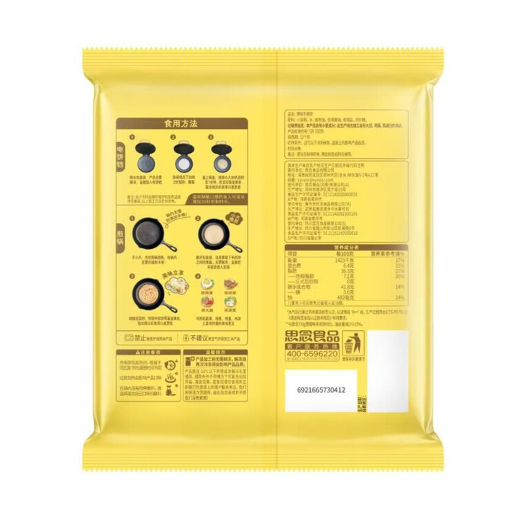 思念台湾风味原味手抓饼900g10片 儿童早餐半成品食品 新老包装混发 菜管家商品