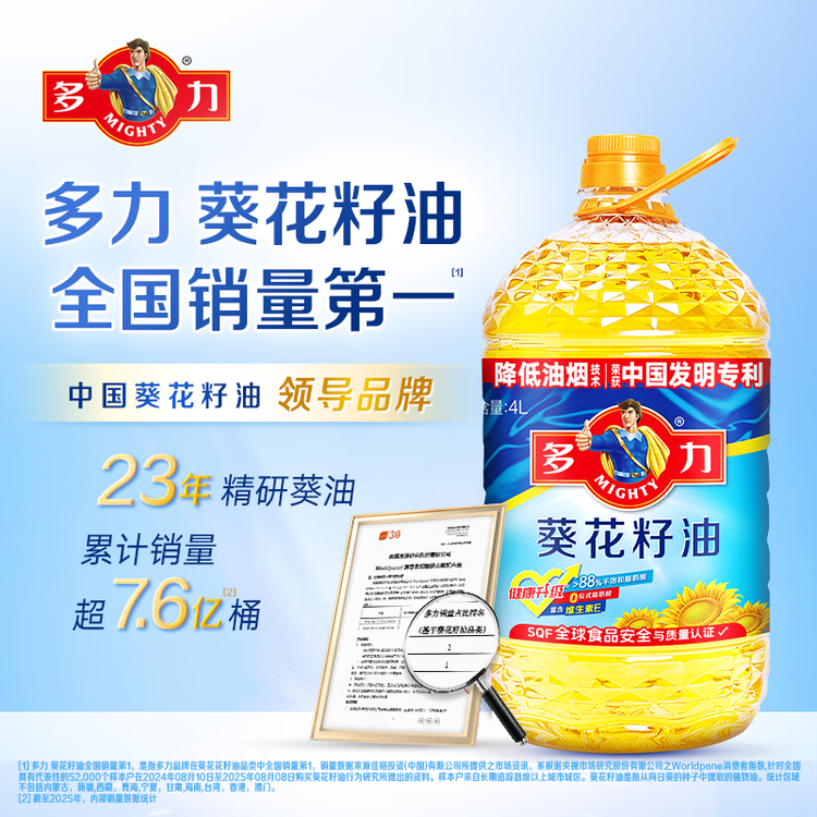 多力葵花籽油4L  一级物理压榨 零反式脂肪酸端午送礼 团购送礼 菜管家商品