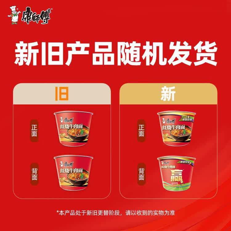 康师傅 方便面 经典红烧牛肉桶面110g*12 泡面整箱速食 方便食品 菜管家商品