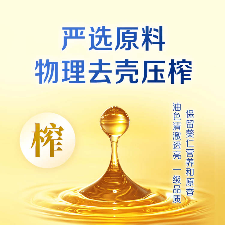 多力葵花籽油4L  一级物理压榨 零反式脂肪酸端午送礼 团购送礼 菜管家商品