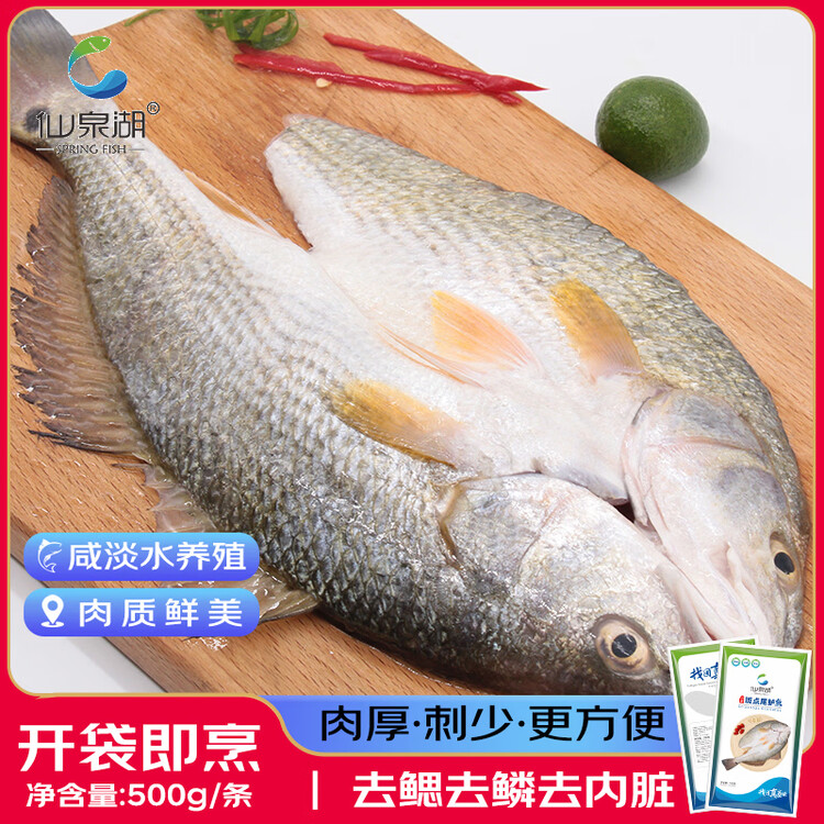 仙泉湖三去斑点尾鲈鱼1斤单条净膛后冷冻肉厚刺少海鲜端午生鲜食材 菜管家商品