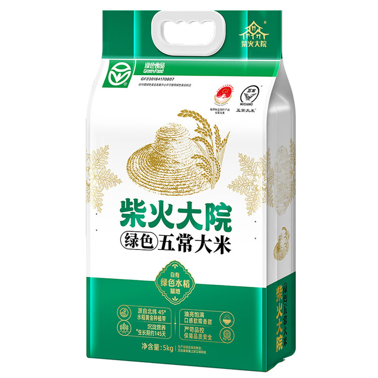 柴火大院 绿色五常大米 10斤 ( 五常香米 东北大米 5kg) 菜管家商品