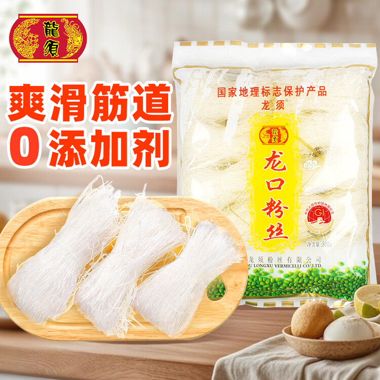 龙须龙口粉丝500g 水晶粉条火锅食材凉拌粉丝鸭血粉丝凉拌粉 菜管家商品