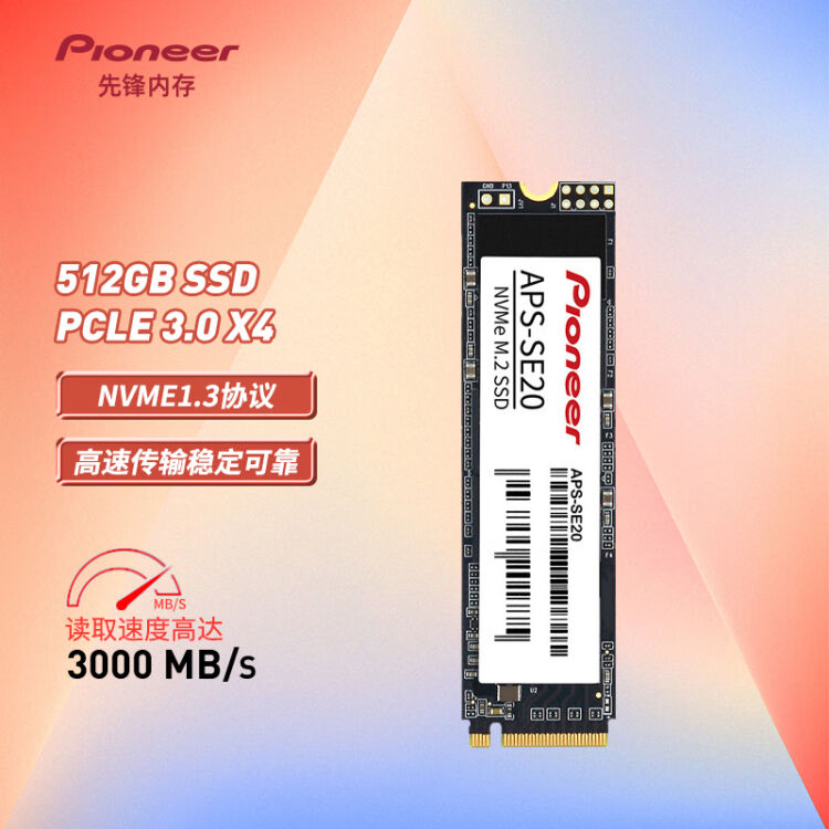 先锋(Pioneer) 512GB SSD固态硬盘M.2接口（NVME协议）SE20系列