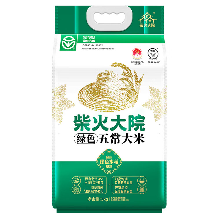 柴火大院 绿色五常大米 10斤 ( 五常香米 东北大米 5kg) 菜管家商品