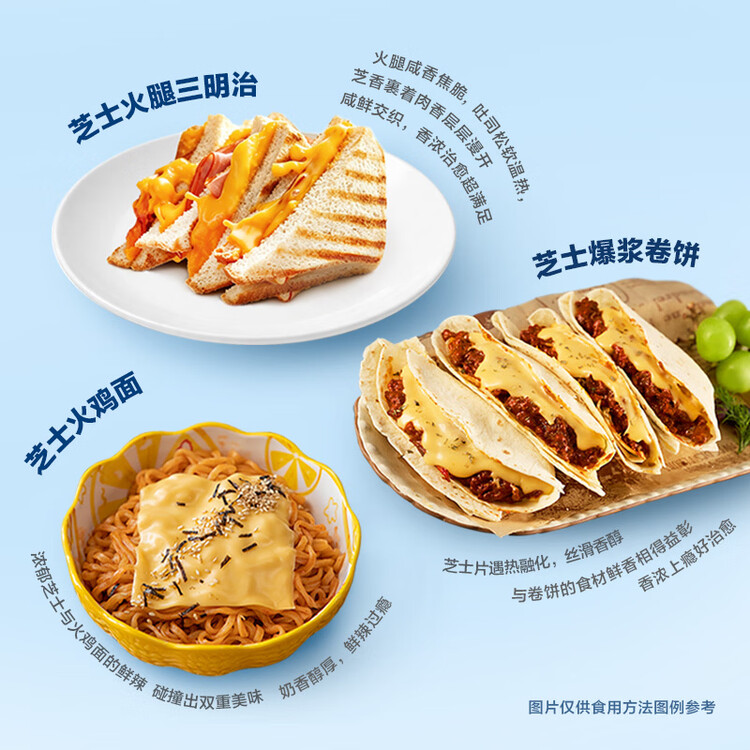 百吉福（MILKANA） 芝士片 再制奶酪 原味 300g/18片装 冷藏 即食  早餐烘焙原料 菜管家商品