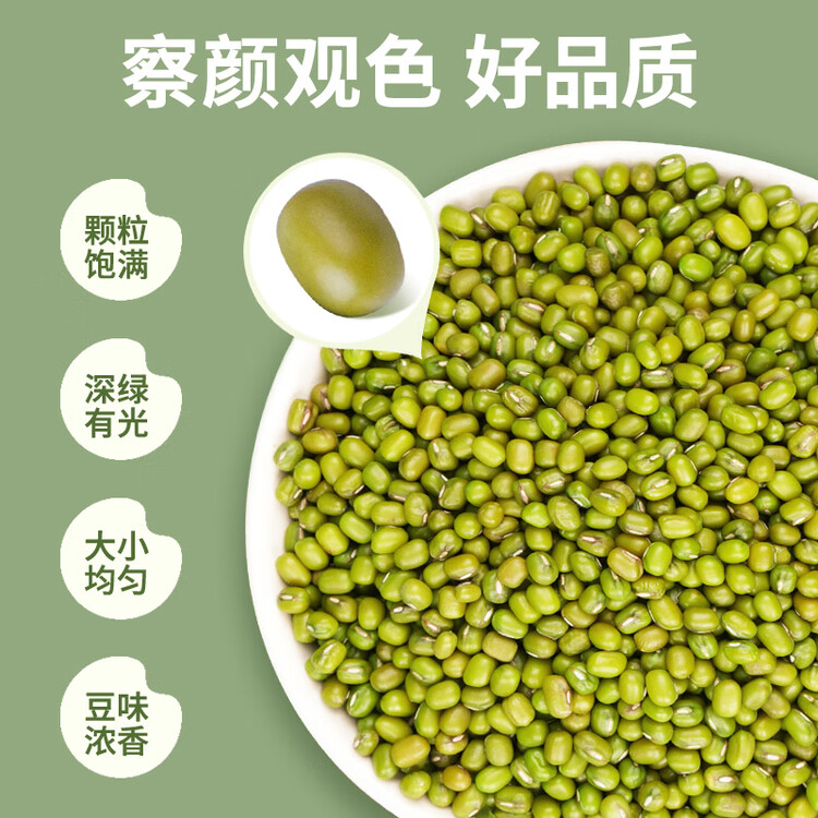燕之坊东北绿豆2斤 带皮可发豆芽豆浆绿豆糕绿豆汤夏天清凉降暑企业福利 菜管家商品