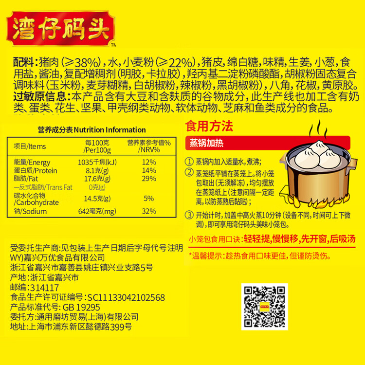 湾仔码头经典鲜美猪肉小笼包300g 12只早餐包子速食半成品食品面点 菜管家商品