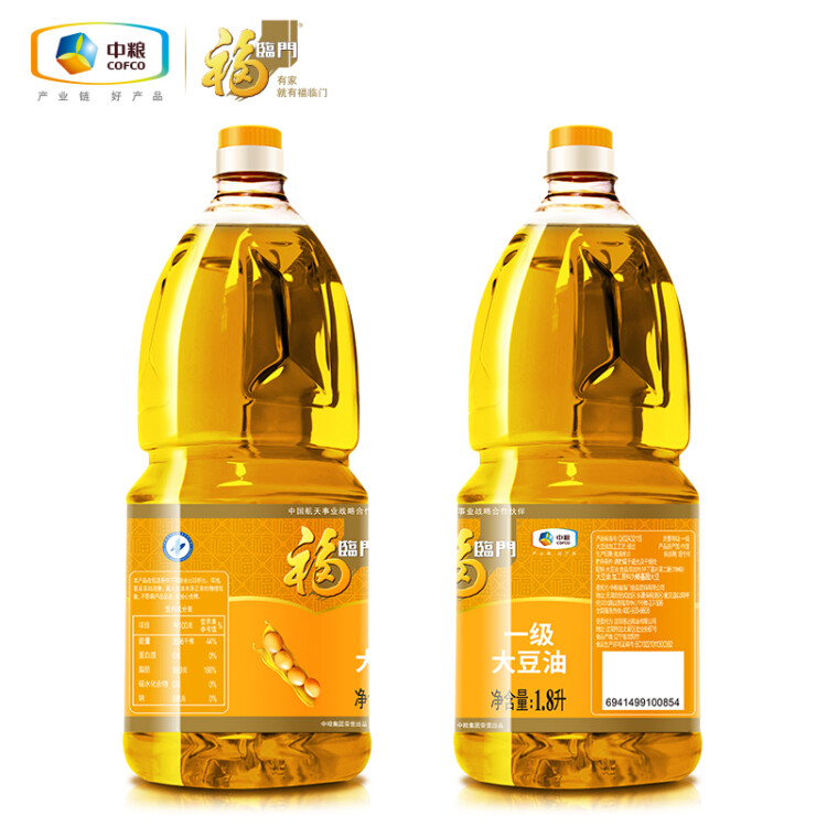 福臨門(mén) 食用油 浸出一級(jí)大豆油 1.8L 中糧出品 光明服務(wù)菜管家商品