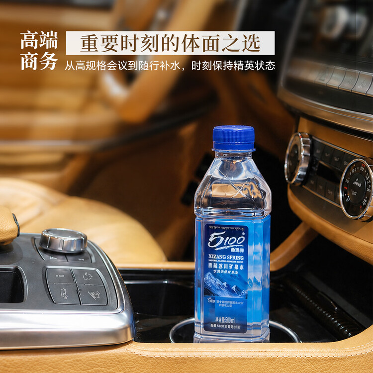 5100西藏冰川矿泉水500ml*24瓶整箱 刘涛同款高端弱碱低氘饮用矿泉水  菜管家商品
